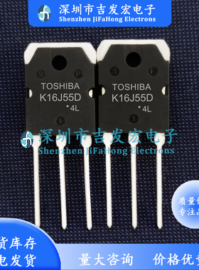 K16J55D TK16J55D 550V 16A TO-3P 量大价优 直拍
