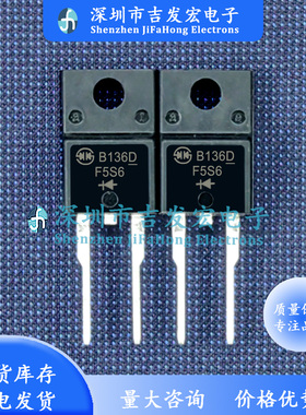 F5S6 现货库存 5A 60V 质量保证 TO-220F-2 量大价优 现发