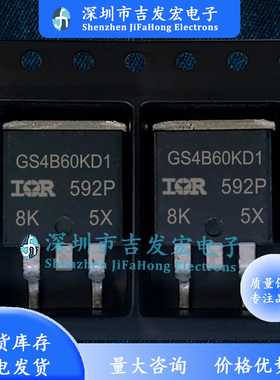 IRGS4B60KD1 GS4B60KD1 库存现货 TO-263 600V 7.6A 优先发货