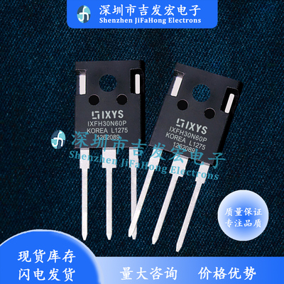 IXFH30N60P 库存现货 TO-247 600V 30A MOS管 质量保证