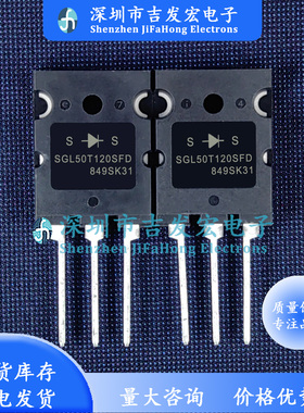 SGL50T120SFD 可代FGL40N120AND 逆变焊机常用IGBT单管 现货