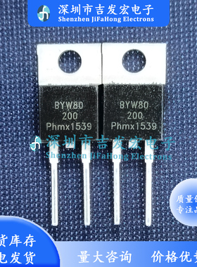 BYW80-200 优质现货 TO-220 20A 200V 极速发货 可直拍