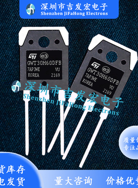 GWT30H60DFB STGWT30H60DFB 现货库存 30A 600V TO-3P 优先发货