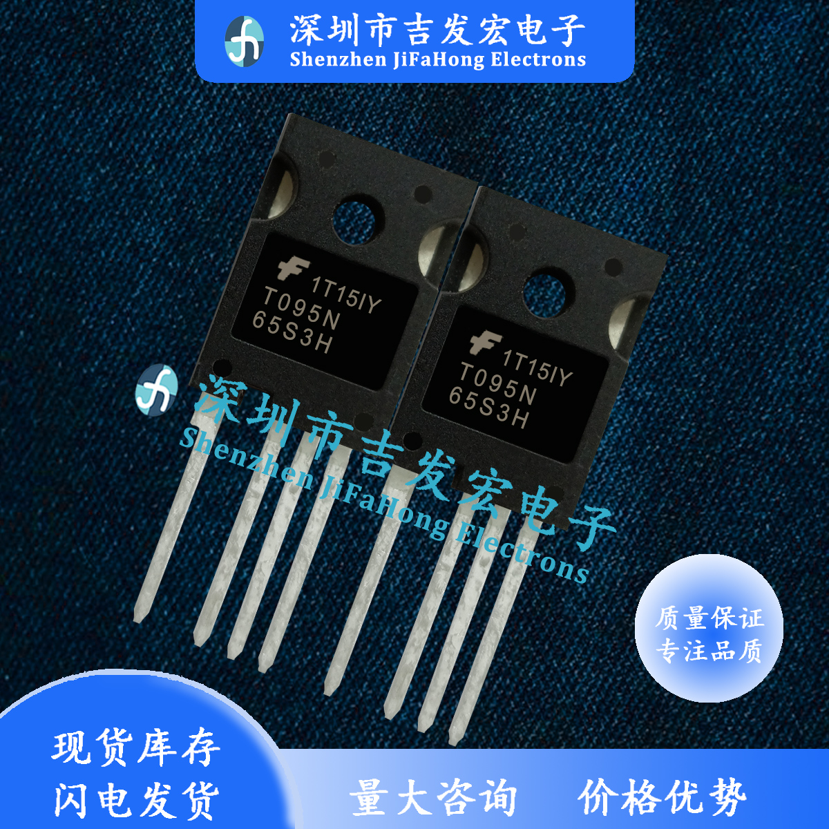 NTH4LN095N65S3H 库存现货 TO-247 MOS管 极速发货