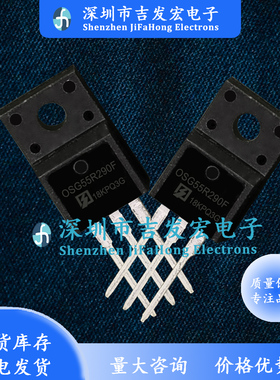 OSG55R290FF 库存现货 600V 45A TO-220F 量大价优