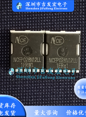 NCEP028N12LL 库存现货 TOLL 120V 230A 优先发货 可直拍