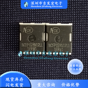 NCEP028N12LL 库存现货 TOLL 120V 230A 优先发货 可直拍