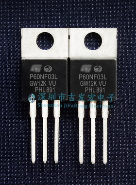 P60NF03L STP60NF03L 现货库存 TO-220 30V 60A 可直拍
