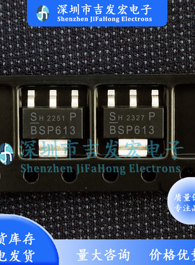 BSP613 BSP613P 现货 SOT223 60V 2.9A MOS 编带好的