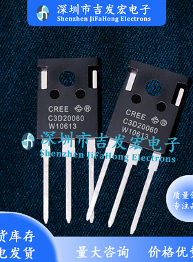 C3D20060 C3D20060D 现货库存 TO-247 600V 20A 优先发货 可直拍