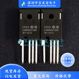 C3M0032120K 碳化硅MOS管 1200V 66A TO-247 极速发货