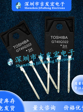 GT40Q322 仓库现货 TO-3P 1200V 40A MOS场效应管 库存现货