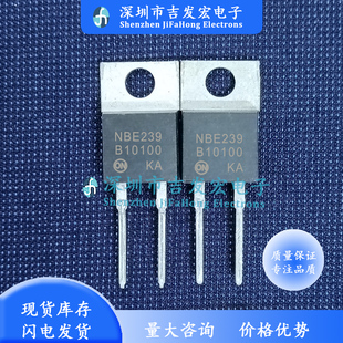 B10100 MBR10100 现货 TO-220-2 100V 10A 极速发货 可直拍