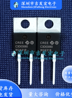 C3D03060A C3D03060 现货库存 TO-220-2 600V 3A 可直拍