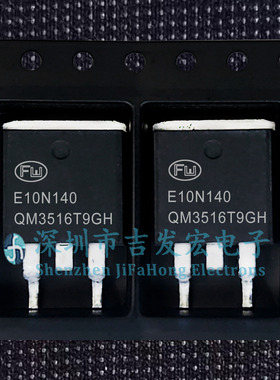 E10N140 现货库存 TO-263 可直拍