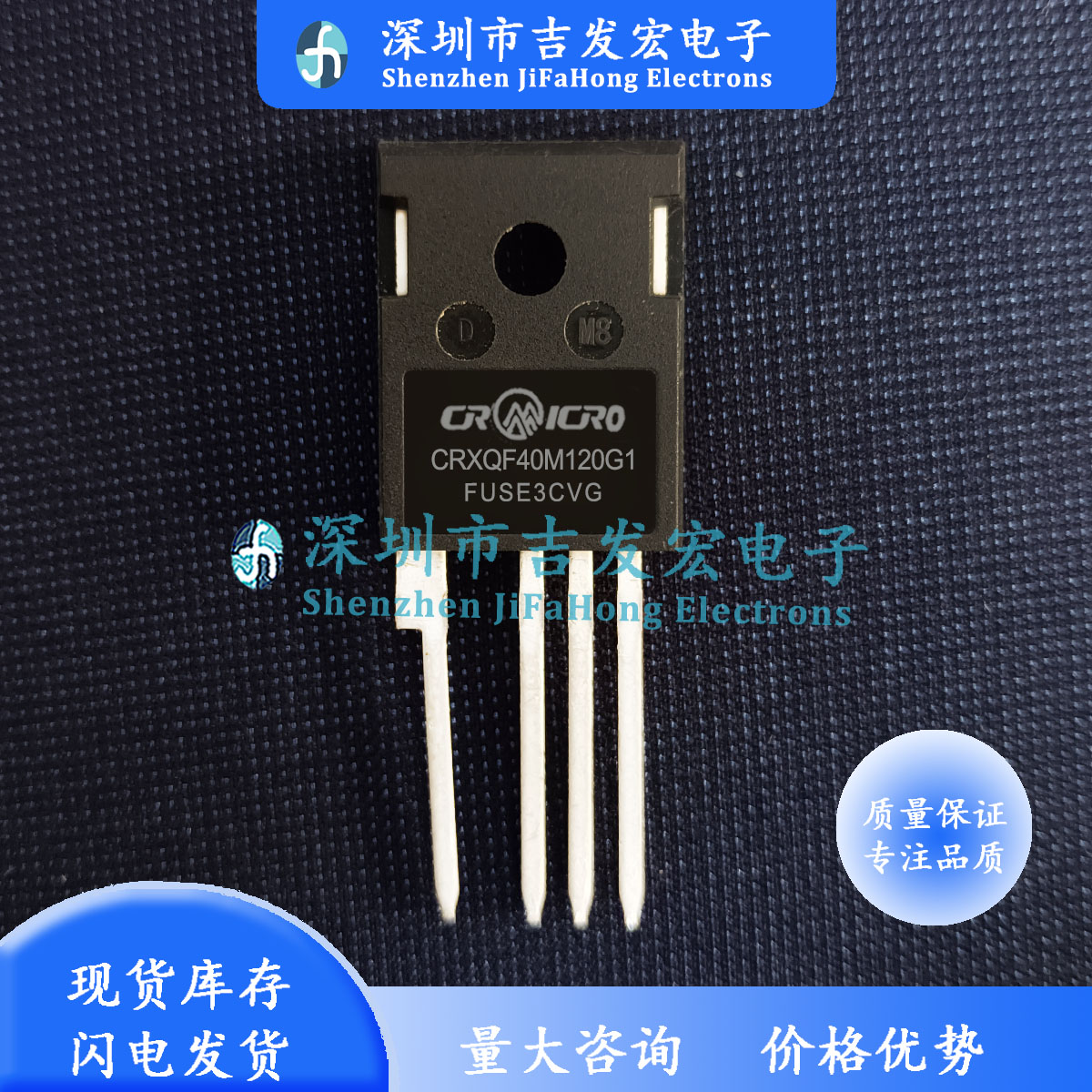 CRXQF40M120G1现货 SiC碳化硅 MOS场效应管 55A 1200V TO-247-4