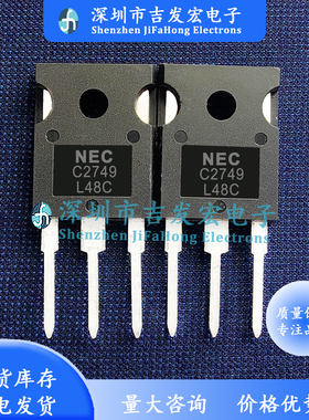 2SC2749 C2749 库存现货 TO-247 500V 10A 优先发货 可直拍