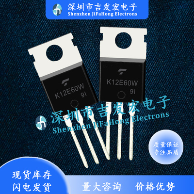 TK12E60W K12E60W 现货 TO-220 600V 11.5A MOS管 库存现货