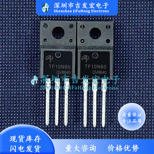 库存优质现货 220F 600V 现发 TF10N60 10A AOTF10N60