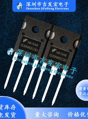 G30N60C3D 现货库存 MOS场效应管 TO-247 量大价优 可直拍