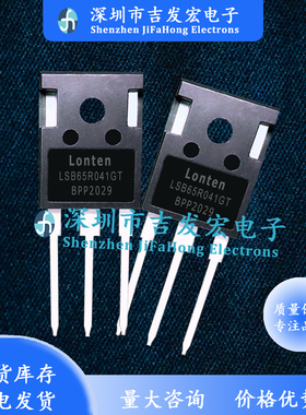 LSB65R041GT 65R041 库存现货 TO-247 MOS场效应管 量大价优