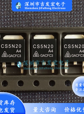 CS5N20 CS5N20A4 库存现货 TO-252 极速发货 可直拍