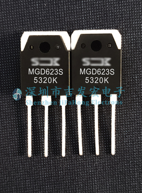 MGD623S 仓库现货 TO-3P 600V 50A 库存现货 可直拍