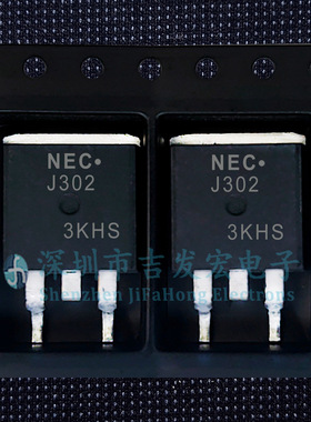 2SJ302 J302 现货库存 TO-263 -60V -16A 可直拍