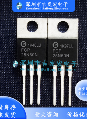 FCP25N60N 现货库存 TO-220 MOS管 600V 25A 极速发货 可直拍