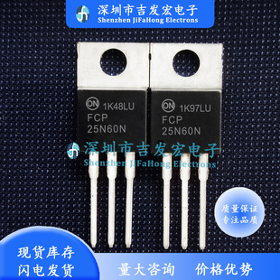 FCP25N60N 现货库存 TO-220 MOS管 600V 25A 极速发货 可直拍