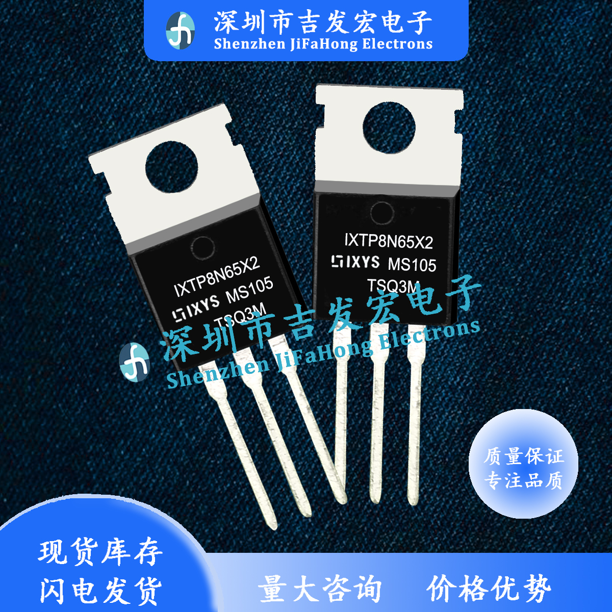 IXTP8N65X2 库存现货TO-220 650V 8A 量大价优 库存现货