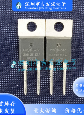 CRD8C08F120EA TO-220-2  整流快恢复 1200V 8A 氮化镓 极速发货