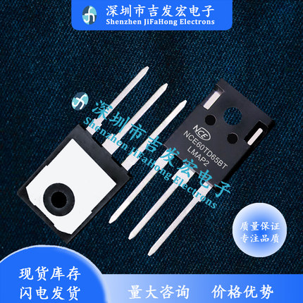 NCE60TD65BT 现货库存 TO-247 60A 650V 量大价优 可直拍