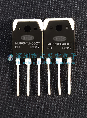 MUR80FU40DCT 现货 TO-3P 80A 400V 量大价优 库存现货
