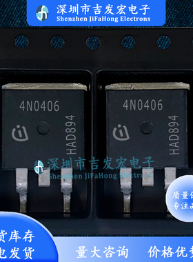 4N0406 IPB70N04S4-06 现货 TO-263 40V 70A 极速发货 可直拍