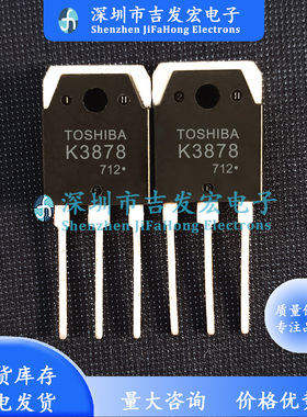 K3878 2SK3878 现货库存 TO-3P MOS场效应管 900V 9A 量大价优