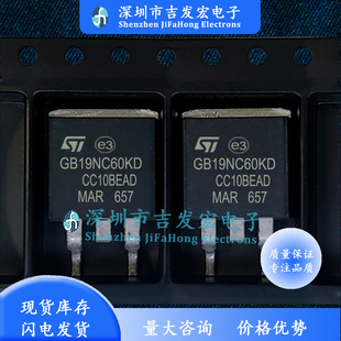 现货库存 263 20A 优先发货 GB19NC60KD 600V STGB19NC60KD