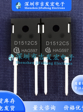 D1512C5 IDWD15G120C5 库存现货 TO-247-2 1200V 15A 可直拍