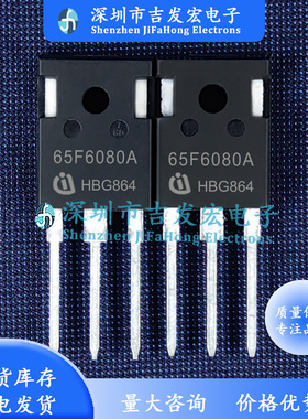 65F6080A IPW65R080CFDA 库存现货 TO-247 650V 43.3A MOS管 直拍
