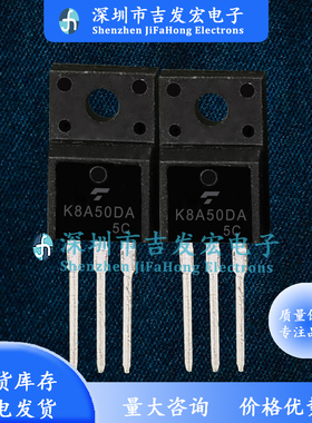 TK8A50DA 现货 TO-220F 500V 7.5A 极速发货 可直拍