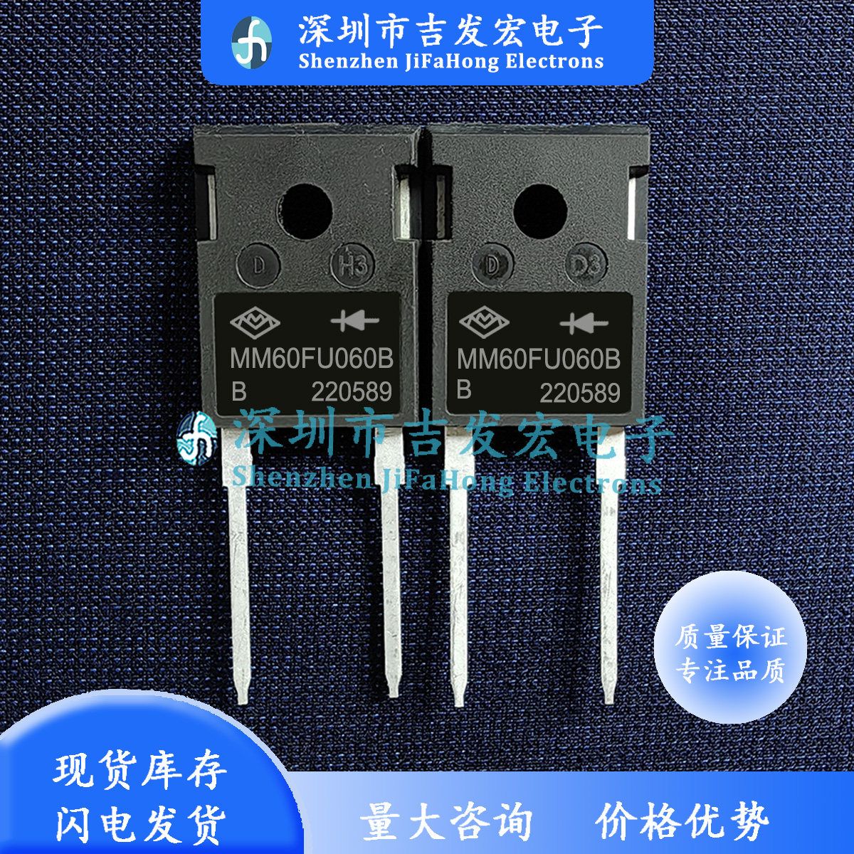 MM60FU060B 库存现货 TO-247-2 600V 60A 可直拍