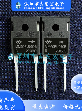 MM60FU060B 库存现货 TO-247-2 600V 60A 可直拍