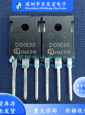 D100E60 IDW100E60 仓库现货 TO-247 600V 100A 可直拍