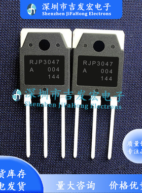 RJP3047 现货 TO-3P 330V 50A 极速发货