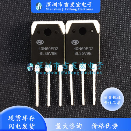 40N60FD2 SGT40N60FD2 仓库优质现货 40A 600V 量大价优