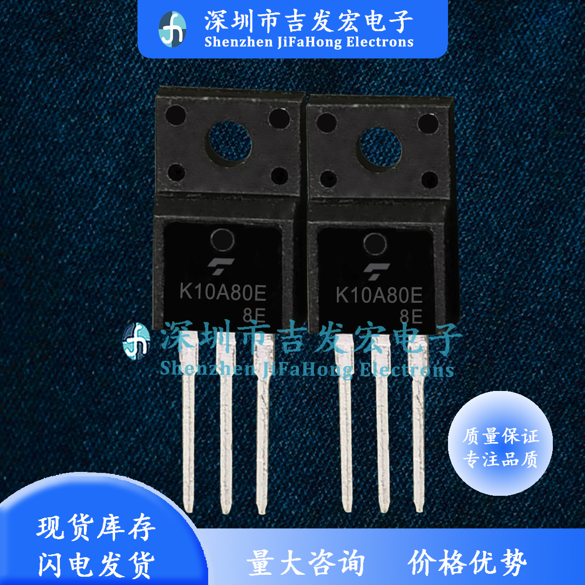K10A80E TK10A80E 现货 TO-220F 800V 10A 极速发货 可直拍