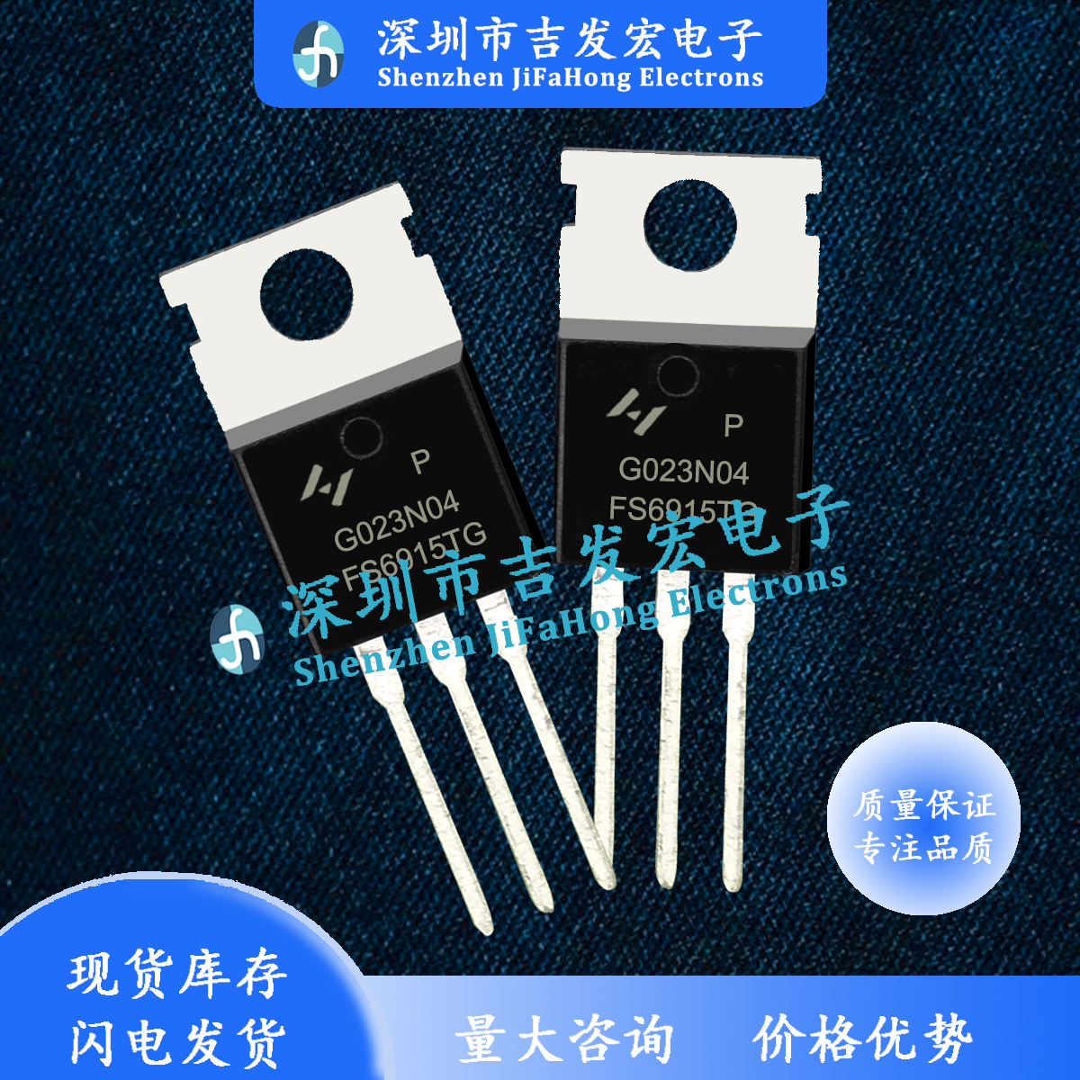 G023N04 HYG023N04LQ1P 库存现货 170A 40V TO-220 可直拍