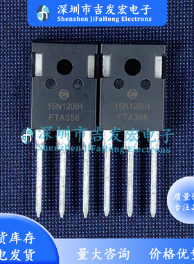 15N120IH NGTB15N120IHWG 现货库存 TO-247 IGBT管 15A 1200V