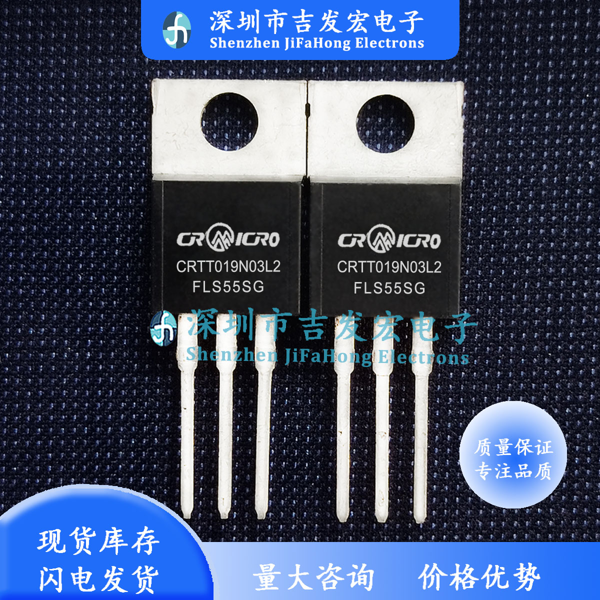 CRTT019N03L2 库存现货 TO-220 极速发货 可直拍