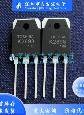 2SK2698 K2698 仓库现货 TO-3P 500V 15A 极速发货 可直拍